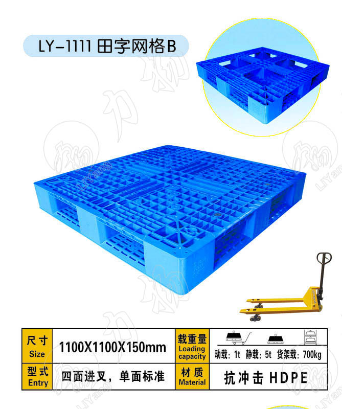 塑料托盘